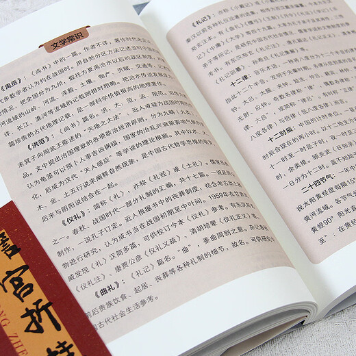 
[Original direct post] Selected articles for top scorers in China: Examination for historical imperial examinations Modern vernacular Niu Hongyan Accumulate writing materials and develop writing thinking from the Tang and Song dynasties to the Ming and Qing dynasties 26 top scorers in China for more than 1,300 years. Specially added biography of characters, notes on difficult words, literary common sense Selected articles for top scorers in China for all dynasties.