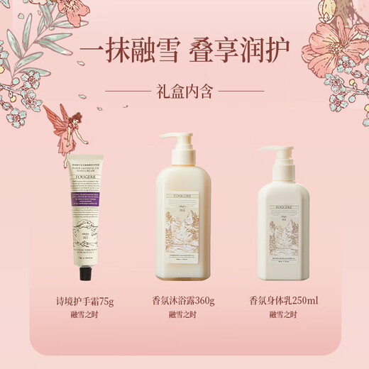 Runpei Hand Cream, Fragrance Moisturizing Body Lotion, Amino Acid Shower Gel, Birthday Gift for Girls, Washing and Protecting Gift Box