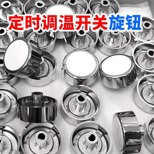 Yamamoto air fryer timer D-shaped knob rotary switch button semicircle temperature control knob cap reinforced D-axis knob two
