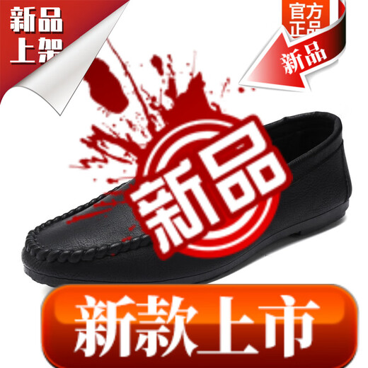 啄木鸟男士豆豆鞋韩版商务工作休闲皮鞋透气百搭防滑一脚蹬男鞋2025春季 D826黑色 单层 39 偏小