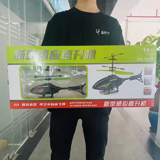 造否耐摔遥控感应直升飞机二通大礼盒遥控感应双模飞行器培训机构 G6耐摔王【有遥控】