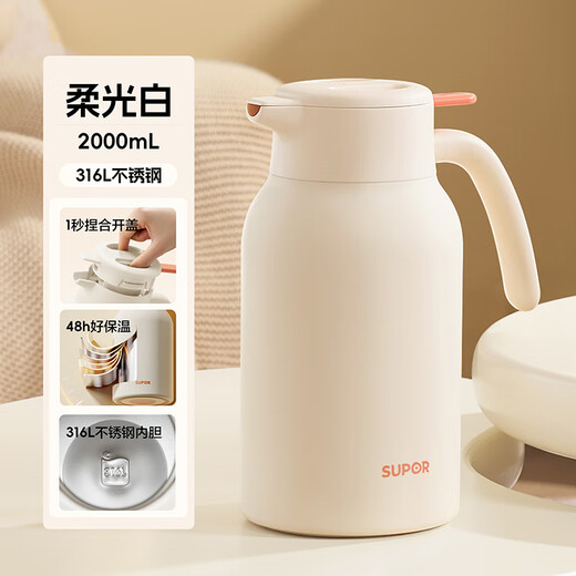 SUPOR thermos kettle large capacity household thermos kettle 316L stainless steel thermos push-type office dormitory thermos soft white-2L upgraded 316L stainless steel