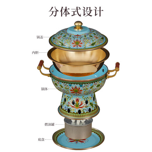 Chui Laoye cloisonné single copper hot pot enamel alcohol small hot pot one person one pot thickened environmentally friendly oil copper pot club cyan lotus copper gourd inner pot 20cm