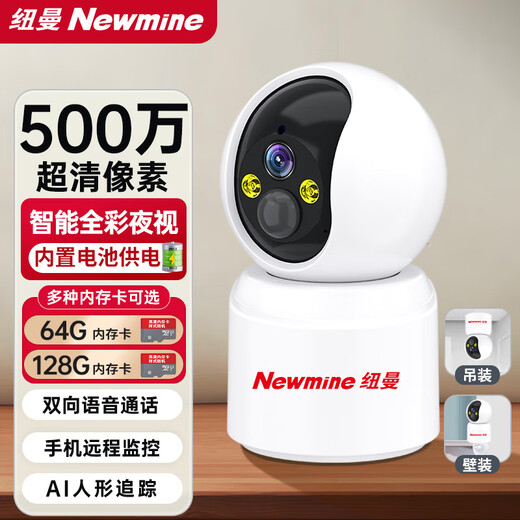 纽曼免插电无线电池家用AI摄像头手机远程监控器360无死角带夜视全景语音室内外门口农村户外云台