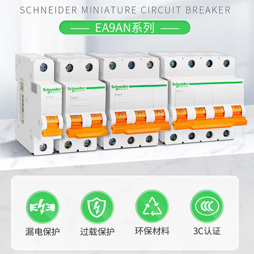 Schneider Electric air switch 2P C32A E9 series small household miniature circuit breaker air switch without leakage protection EA9AN2PC32A