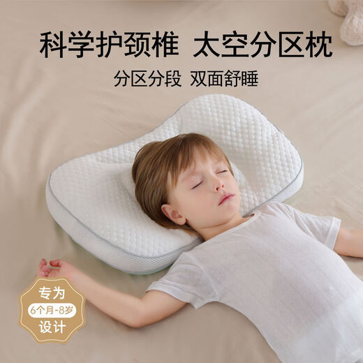 Children's pillow, space partition pillow, cervical vertebra protection artifact, universal for all seasons, 6 months, 3-8 years old baby pillow, H1 stage/cool bean powder, suitable for 0-3 years old, both cold and warm