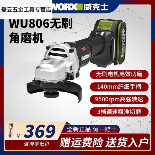 温诗欧角磨机无刷打磨切割抛光锂电充电角向磨光机电动工具WU806无更优 WU806+WU3884.0双电快充