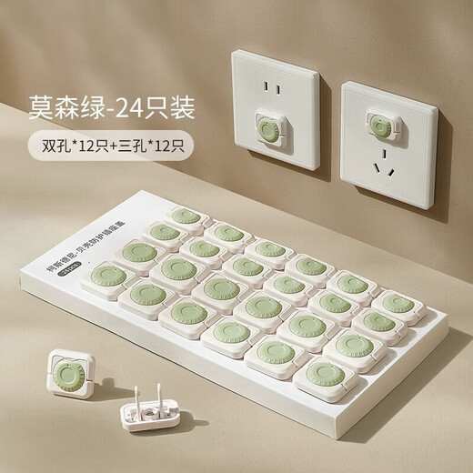 
Socket anti-child electric shock protective cover baby plug safety plug baby power switch plug hole cover shell protective socket cover shell protective socket cover 24 pieces - Mosen Green