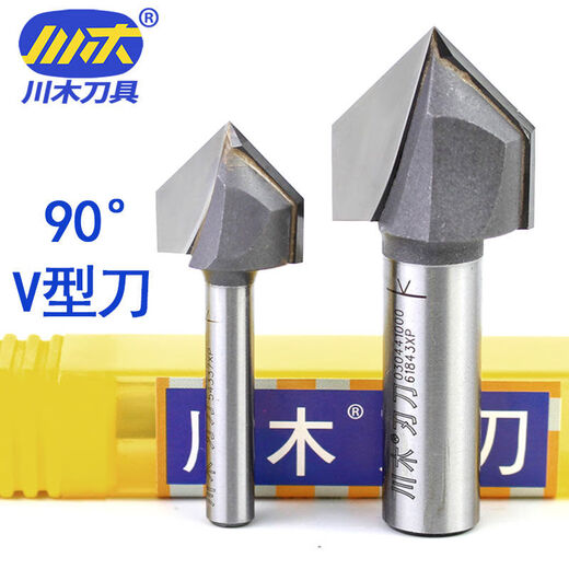 刀具V型刀木工斜边尖铣90°度倒角刃刀电木铣修边机3D雕刻刀 1278