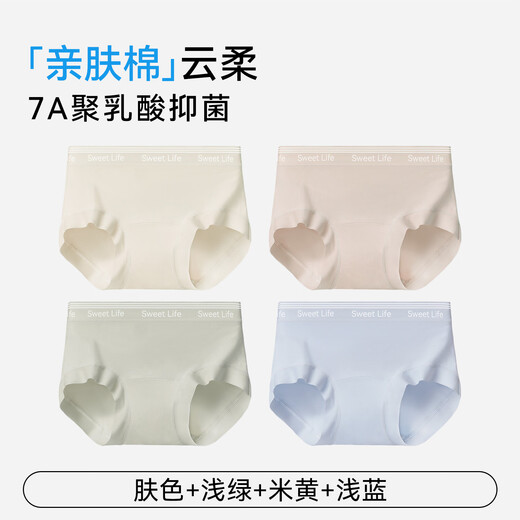 都市丽人女士内裤女纯棉7A聚乳酸加长抑菌裆新品中腰无痕透气女生三角短裤