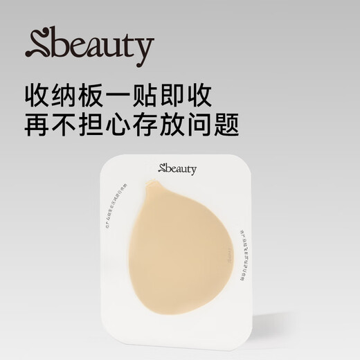 
SBEAUTY muscle bottom breast patch for women gathering and supporting small breasts to show a large mango cup wedding dress breathable and sweaty breast patch