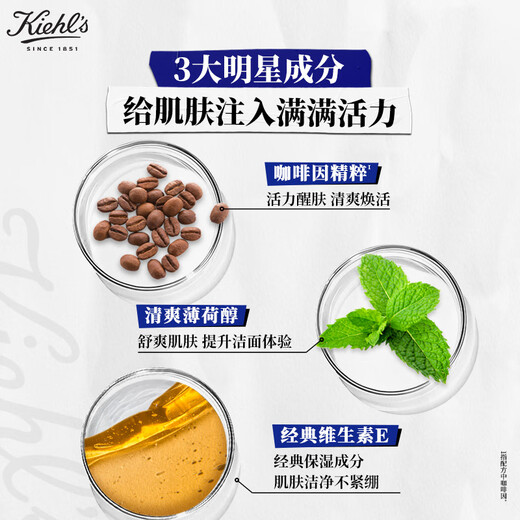 
Kiehl's Men's Rejuvenation Cleansing Gel 250ml Facial Cleanser Cleansing Skin Care Gifts for Boyfriend Birthday Gifts