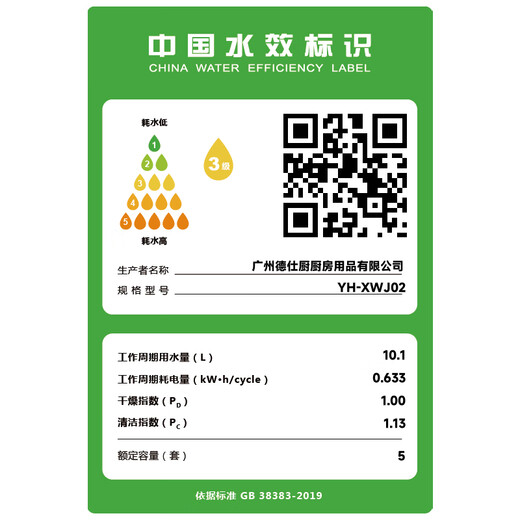 Deshi Kitchen new product Deshi Kitchen dishwasher desktop 8-person large capacity upper and lower double spray automatic drying and disinfection Q8-Ultra