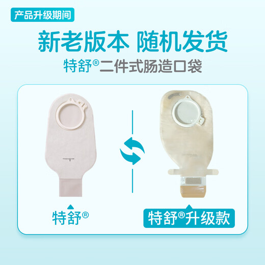 
Coloplast Two-piece enterostomy pocket 1698 liters 13976 random shipment [1697 liters] 1 box 15 13975 intestinal transparent open pocket