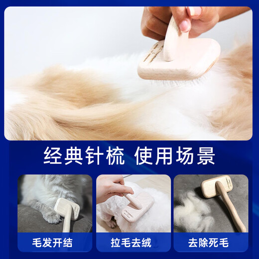 Chris Christensen Chris Christensen pet comb, always ready, needle comb, knot-opening, fluffy hair removal, general purpose for cats and dogs, wood color, medium size