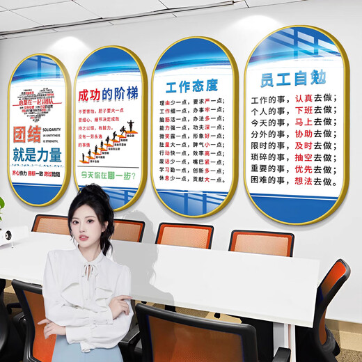 公司企业文化展示墙面装饰办公室氛围布置车间员工激励志标语墙贴 团队精神 - QT2694-款十五 30*60cm【10mm雪晶板+黑色包边】