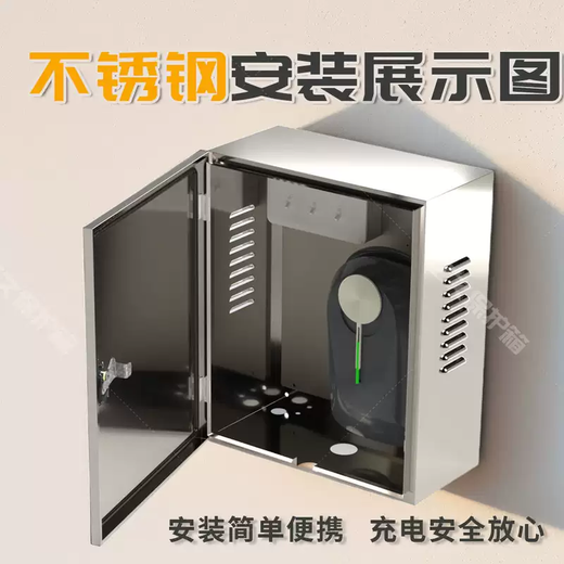 Yusenyi Fangbao 7kw stainless steel charging pile protection box outdoor wall-mounted smart special rain cover column long version password lock + column 500X600X250mm