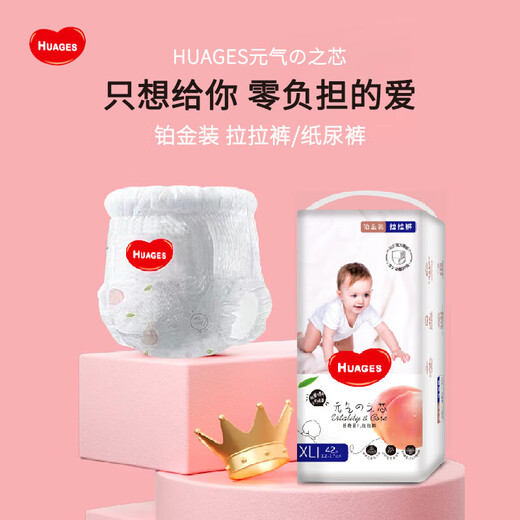 铂金装小桃裤儿童拉拉裤超薄干爽学步裤透气宝宝纸尿裤婴儿尿不湿 1包 铂金装拉拉裤L码50片