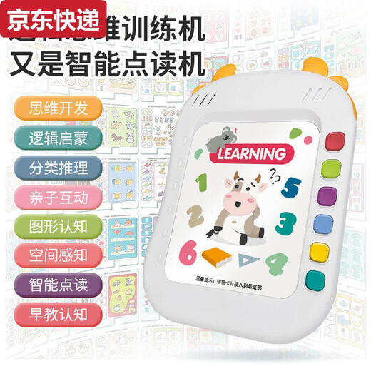
Blue Color He Children's Audio Point Reading Logical Thinking Training Card Early Education Machine Voice Learning Baby 1-3 Years 5 372 Questions + 264 Chinese and English Point Reading Battery Version