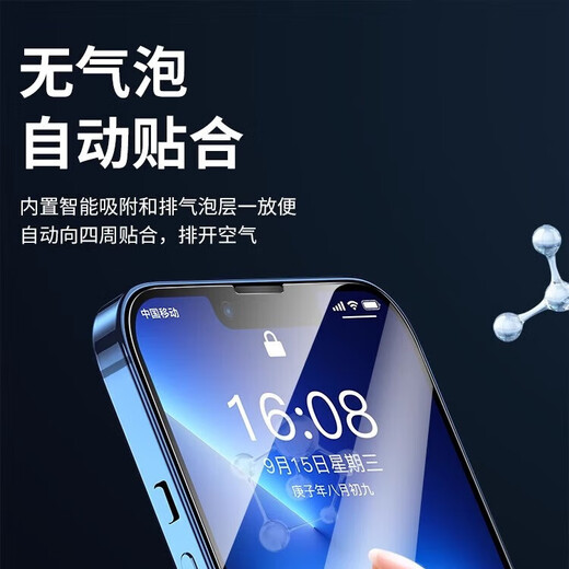 适用苹果15promax钢化膜iPhone16/14plus/13/12/11pro/xsmax/xr保护膜防刮防磨抗蓝光高清防窥神器 高清防指纹【1片装】 苹果14