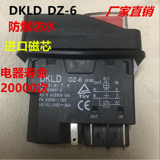 DKLD waterproof switch electromagnetic switch DZ-6 start stop DZ04 tool DKLD DZ-6 DZ-6_5 feet