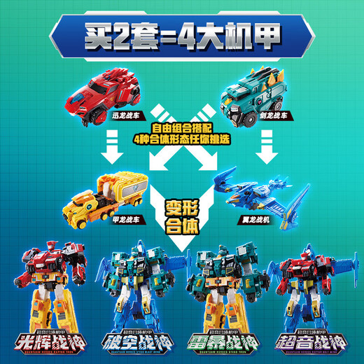 Audi Double Diamond (AULDEY) Quantum Squadron Transforming Robot Flash Fusion Supersonic God of War Children's Toy Boy Birthday Gift