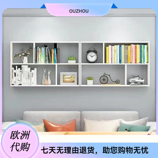 Shantou Lincun solid wood wall storage rack wall-mounted bookshelf wall-mounted wall locker storage wall cabinet wall cabinet 4 layers long 140 deep 20 high 129 wood color