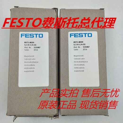 FESTOOLFESTO Festo Magnetventil MFH-5-1/4-B15901MFH-5-1/8-B 19758 62119982 MFH-5-1/4-B15901