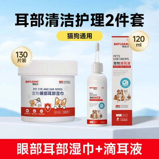 Pick-up cat pet wipes, cat tear stain cleaning wipes, dog Bichon Teddy eye wipes, pet eye wipes, 1 box of 130 tablets, 1 bottle of 120ml ear drops