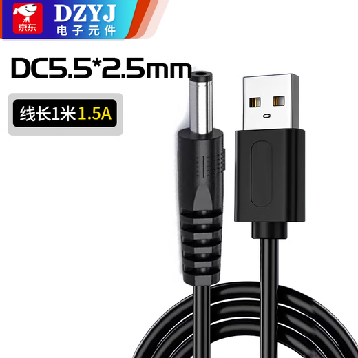 USB to DC 3.5*1.35mm power supply cable 5V power cable 5.5*2.1 charging cable 2.0*0.6 2.5*0.7 DC5.5*2.5mm 1 meter long 1.5A