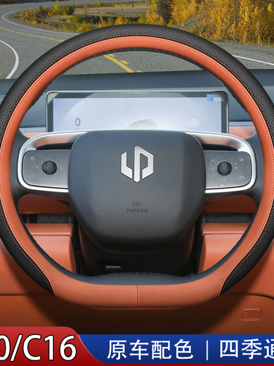 2026 Leapmotor C10/C16 Steering Wheel Cover 24/26 Leapmotor Special Interior Supplies Modification Accessories Grip Cover Black + Hoshigaki Purple Leapmotor C10/C16/2026 Model