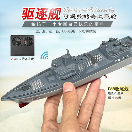Xiannian mini remote control destroyer battleship aircraft carrier frigate military model water boat children's toy electric speedboat sky blue small yacht - 2.4G charging head + charging cable - free remote control battery + tools