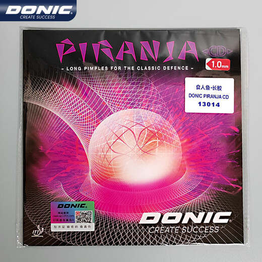 多尼克（DONIC）F1套胶 乒乓球拍胶皮 F3 F4 F2 F1PLUS加硬 魔鬼正胶王胶皮 多尼克S3 红色 12083