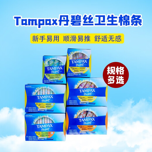 Tampax Spot American Danbi Tampon Plastik Langer Katheter Tampon Tampon Tampon gemischte Packung 47 mittel- und große super große gemischte Packungen Andere