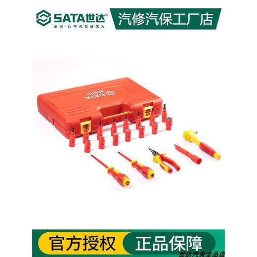 Shida AE9101 new energy insulation tool set distribution room car maintenance tools adjustable wrench screwdriver 09935/59 pieces new energy vehicle daily maintenance