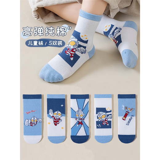 Autumn children's socks Ultraman cartoon combed cotton mid-tube socks for boys, large, medium and small children autumn and winter type A cotton TN Believe Light 5 pairs - type A 25 new styles 3-5 years old (recommended foot length 15-18cm)
