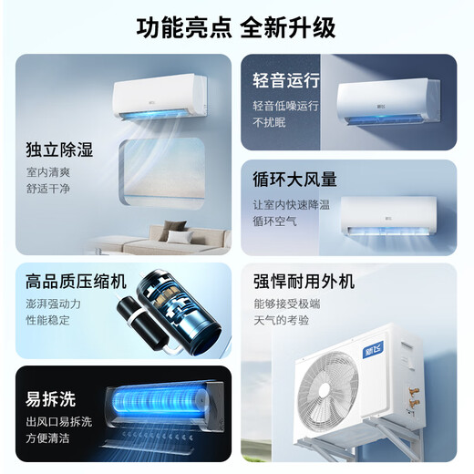 Xinfei (Frestec) air conditioner subsidy, new level of energy efficiency, large 1.5 HP, large 1 HP, on-hook, old for new, energy-saving cooling and heating inverter air conditioner, household wall-mounted air conditioner, cooling, heating, large 1 HP, first level energy efficiency, installation service not included