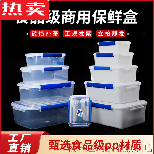 Tuojin Japan imported quality transparent plastic fresh-keeping box rectangular seal storage box large box hotel kitchen 9928 heightened logo box 29 liters (52*37*23)