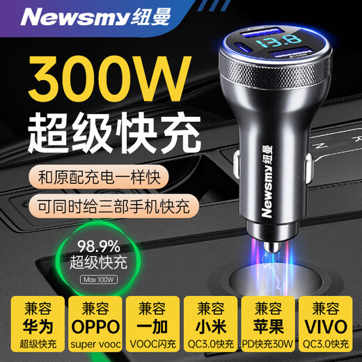 
Newsmy car charger 100w super fast charge one tow three cigarette lighter conversion plug usb interface car charge Type-c high power F8 light luxury version metal gray