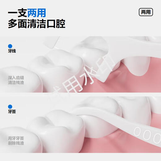 参半 柔韧加强牙线细滑圆线高韧不易断强拉力牙线棒牙签两用4盒200支
