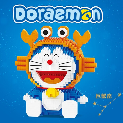 Balody Toys Doraemon Building Bloc Toy Assemblage haute difficulté Petites particules Dingdang Cat Girl Gift Boy 16230 Seats [1047 Particules]