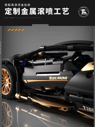 Children's racing assembly toys Powerful brain building blocks for boys over 10 years old Car sports car model Programming remote control power set + Lamborghini