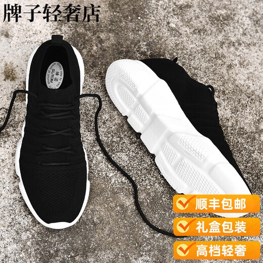 Satchi Light Luxury Herrenschuhe Herbst und Winter neuer Stil Herren Freizeit -Reise Trend vielseitiger Teenager Flieger Strick Sportschuhe Leicht 7022 All Black Plus Velvet 35 Standard Sportschuhe Größe