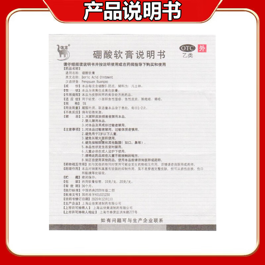 Decubitus Ointment Boric Acid Ointment treats pressure sores, pus, and ulcers, promotes healing, removes putrefaction, promotes muscle growth, trauma, and suppuration medicine. Blisters on old rotten legs and buttocks, long-term bed rest. 1 box. What to do about decubitus ulcers? Mild