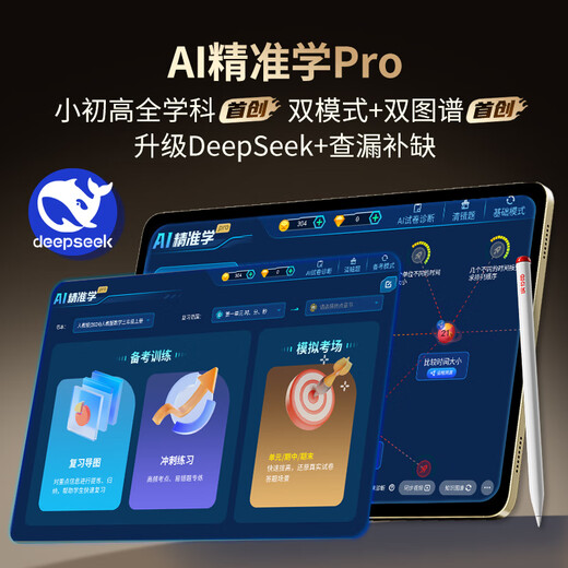 Readboy learning machine T5 eye protection tablet 13.2-inch student tablet National supplement 500 learning machine tutoring machine eye protection tablet English point reading machine primary school junior high school and high school synchronization