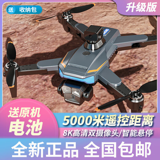 大疆红入门级避障无人机飞行器高清航拍遥控直升飞机儿童玩具小学生 火爆新款8K高清电调双镜头Star5 无理由退换货+摔坏换新+终身保