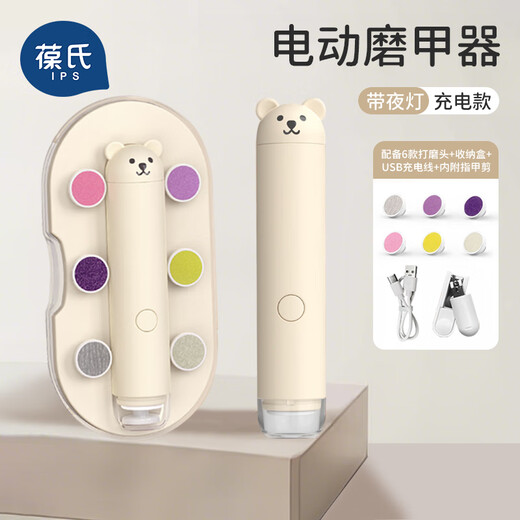 葆氏婴儿磨甲器电动充电儿童指甲刀剪套装宝宝新生儿专用防夹肉带夜灯