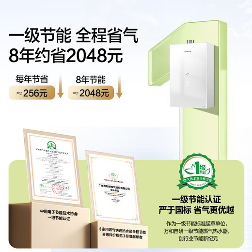 Vanward Bailu P6 PRO Level 1 constant temperature, 15% national subsidy, 16 liters of natural gas water heater, DC frequency conversion, energy-saving, supercharged, large water volume, pear blossom white