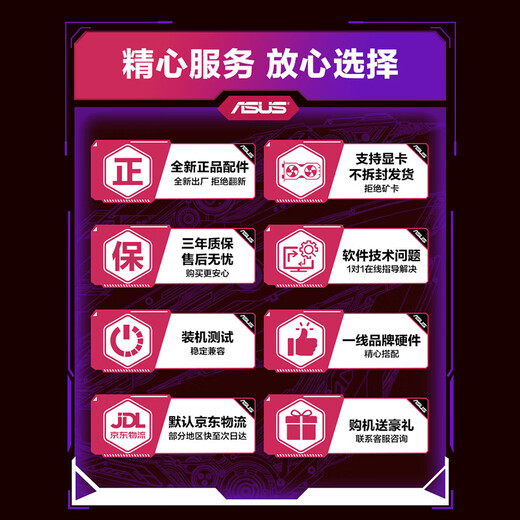 ASUS ROG Genesis family bucket Ryzen AMD 9800X3D Night God 5080/Raptor 5070/5060 graphics card E-sports game design DIY desktop assembly computer complete machine 5 R7-7800X3D/Raptor 5070/32G host set