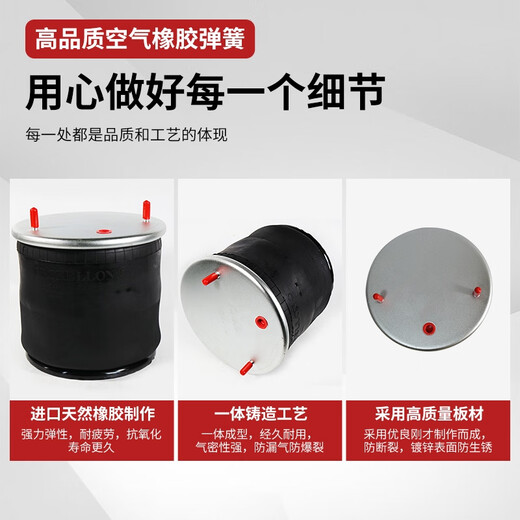 丽田大货车重卡半挂气囊拖挂空气悬挂气囊悬浮提升桥气囊橡胶减震配件 4882 气囊总成